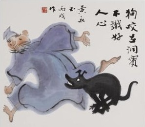 The dog that nipped Lv Dongbin